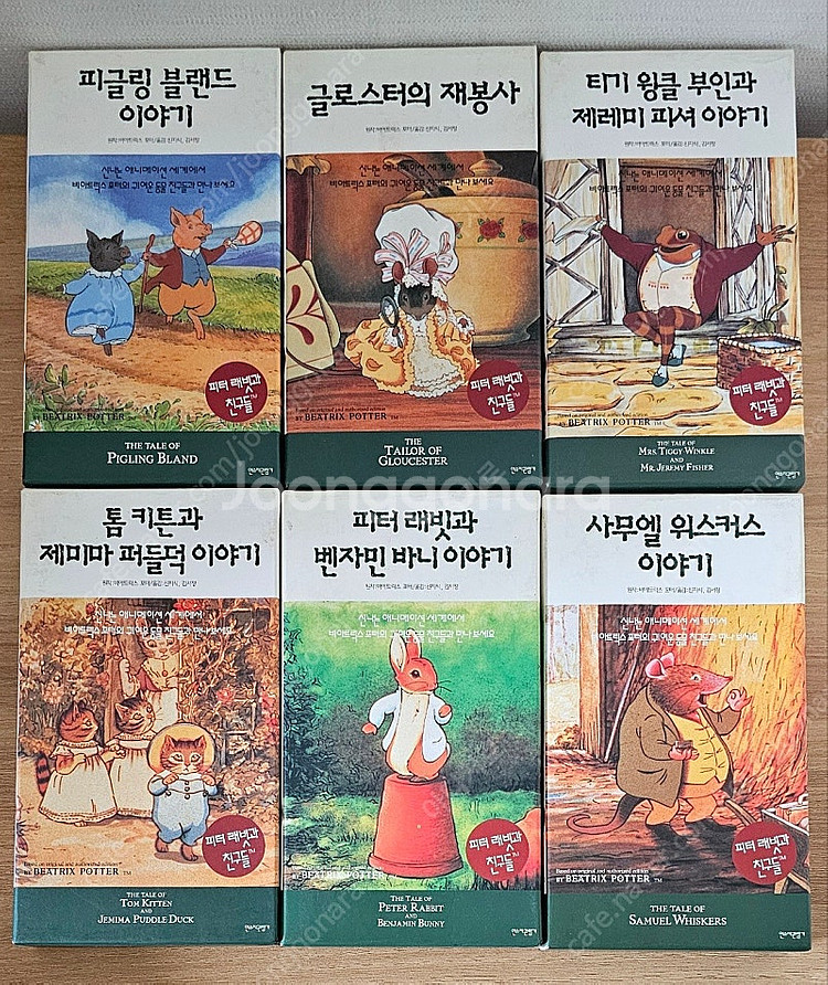 프뢰벨 피터 래빗과 친구들 유아 아동용 VHS 비디오테...--1