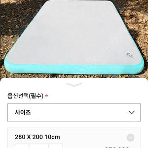 프루젠에어매트 에어박스 280