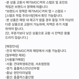 메가MGC커피 (ICE)아메리카노 1700원 판매해요 항상 대기중 편한게 문의주세요