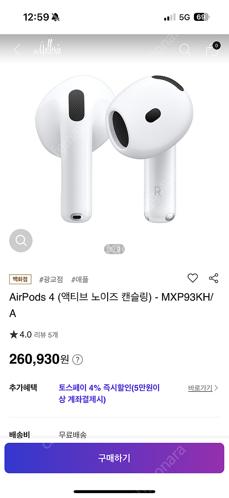 에어팟4 노캔 미개봉--0