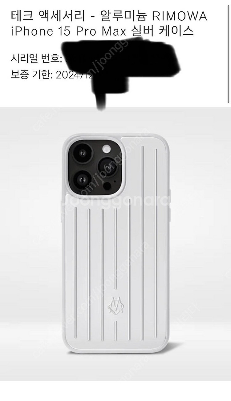 아이폰15프로맥스 리모와정품케이스--7