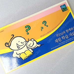 프뢰벨 자료집 1단계 (은물 사용해서 만드는 자료집)