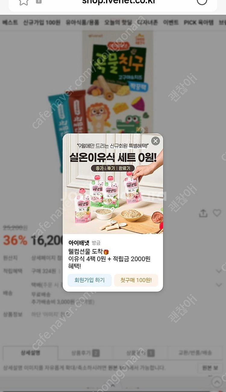 아이배넷 만원쿠폰--0