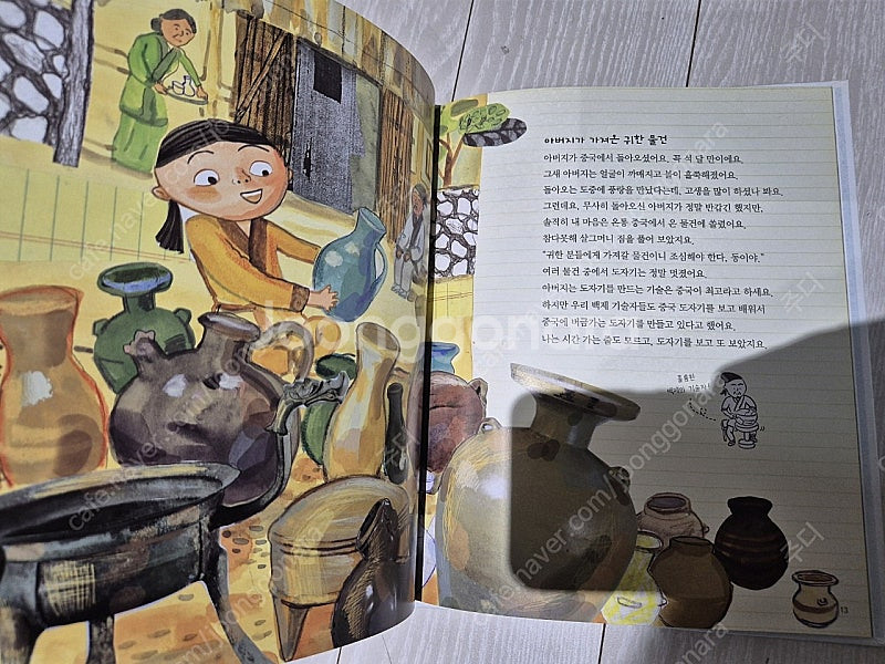 스토리 캡슐 우리 역사 37권--1