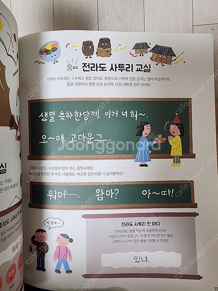 (새책컨디션/워크북미사용)한걸음먼저 국어 총31권 택포...--3