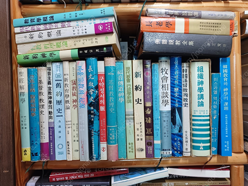 기독교 서적/신학서적/기독교 역사 서적/신학사전/성경사전(4) 이미지