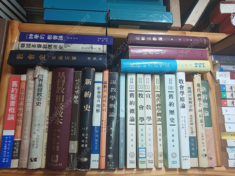 기독교 서적/신학서적/기독교 역사 서적/신학사전/성경사전(4) 이미지