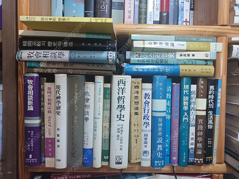 기독교 서적/신학서적/기독교 역사 서적/신학사전/성경사전(4) 이미지