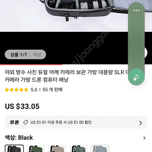 카메라 가방