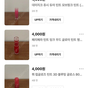 퓌 립글로즈 틴트 3D 블루밍 글로스 / 페리페라 틴트 잉크 무드 글로이 틴트 / 데이지크 쥬시 듀이 틴트 모브핑크 틴트