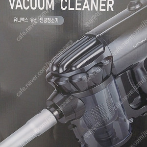 유니맥스 싸이클론 유선 진공 청소기 UVC-2285(새상품)