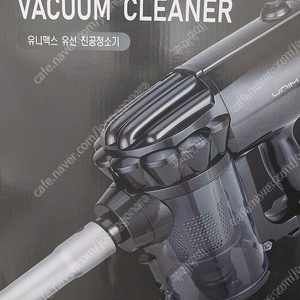 유니맥스 싸이클론 유선 진공 청소기 UVC-2285(새상품)