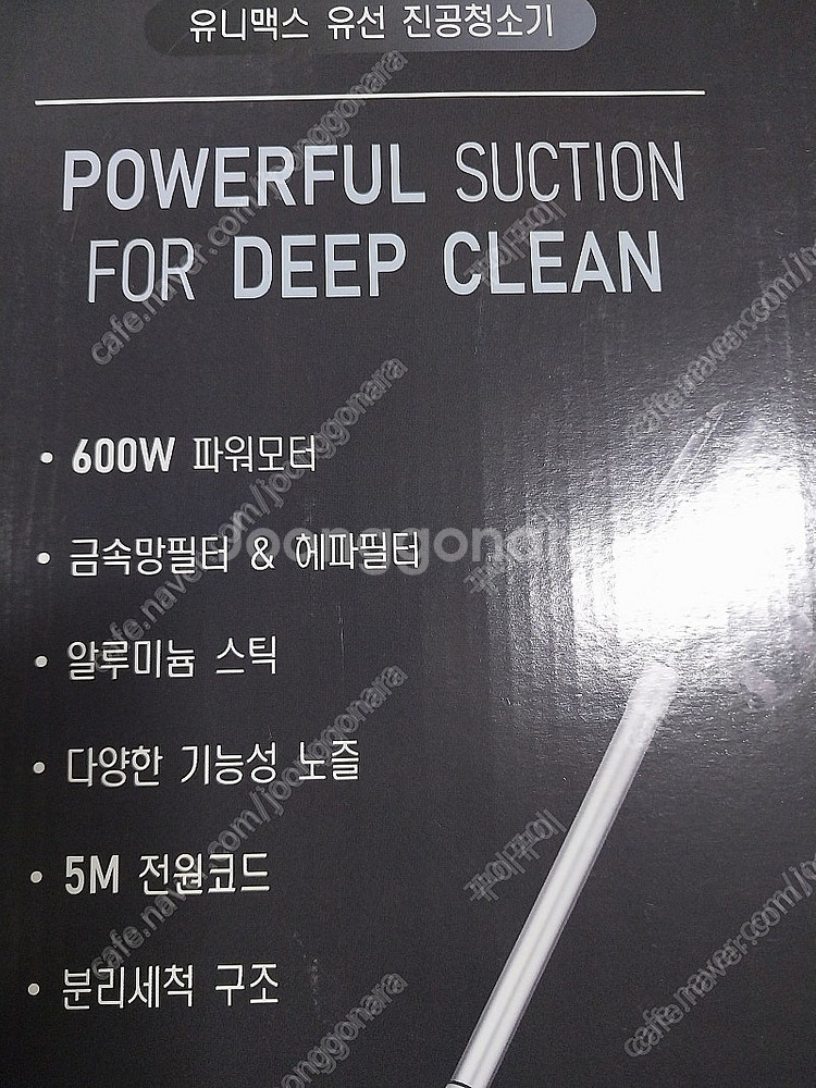 유니맥스 싸이클론 유선 진공 청소기 UVC-2285(새...--1