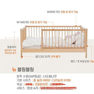 아르떼하임 뉴 블링블링 유아 키즈 원목 침대 새제품(공구가) 배송 양도 받으실분 구해요.
