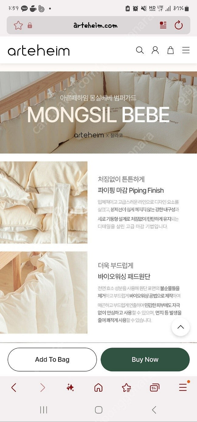 아르떼하임 뉴 블링블링 유아 키즈 원목 침대 새제품(공...--5