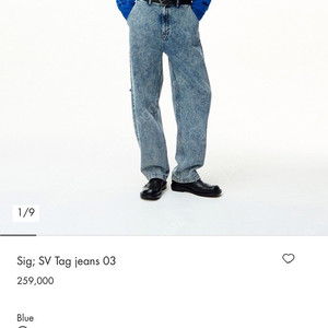 아더에러 sig jeans 03 처분합니다
