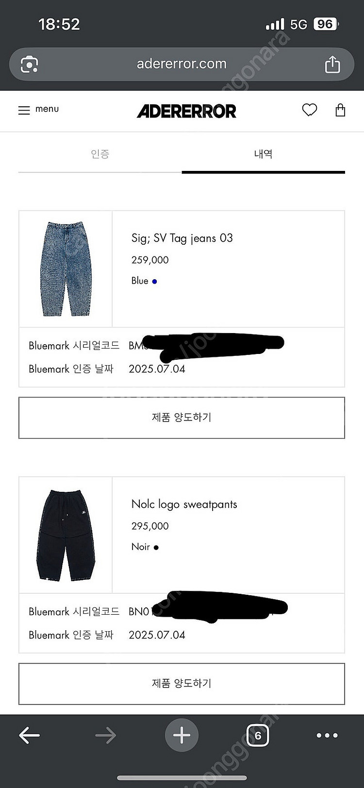 아더에러 sig jeans 03 처분합니다--1