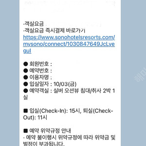 <추석황금연휴> 대명 소노리조트 10월 3일(금) 4일(토) 5일(일) 6일(월) 쏠비치 양양 삼척 남해 스위트 객실 판매합니다~