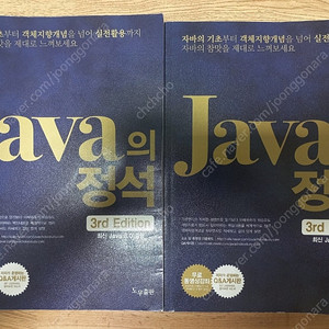 자바의정석[Java의 정석](남궁성)