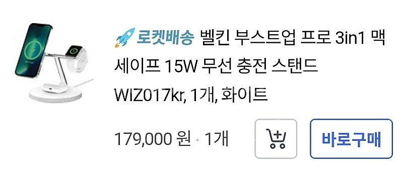 벨킨 3in 1 무선충전기--1