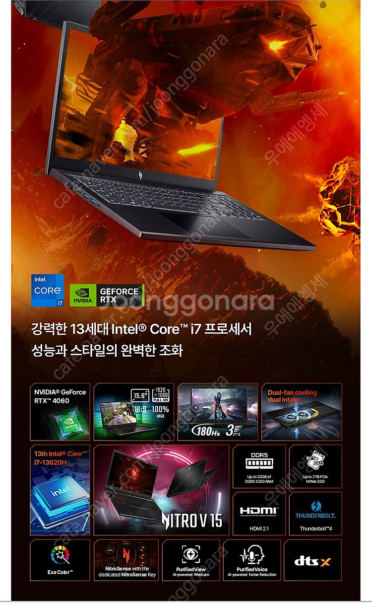 에이서 2025 니트로 v15 13620h 4060 미개봉--0