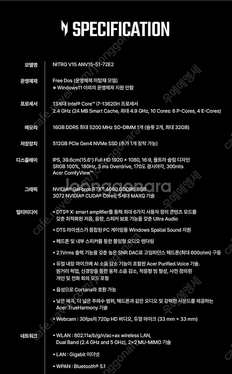 에이서 2025 니트로 v15 13620h 4060 미개봉--1