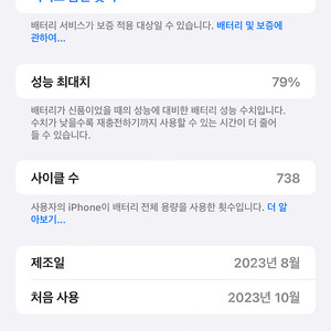 아이폰15프로맥스256 블루 에케플12월10일까지!