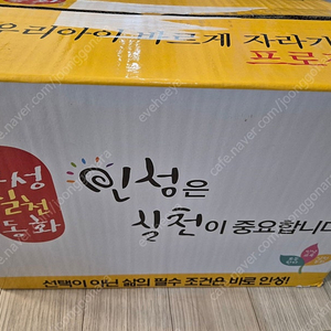 황우 인성 실천동화 풀구성(워크북포함) 팝니다(새상품)