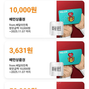 배민 3만원권3장 90프로 판매
