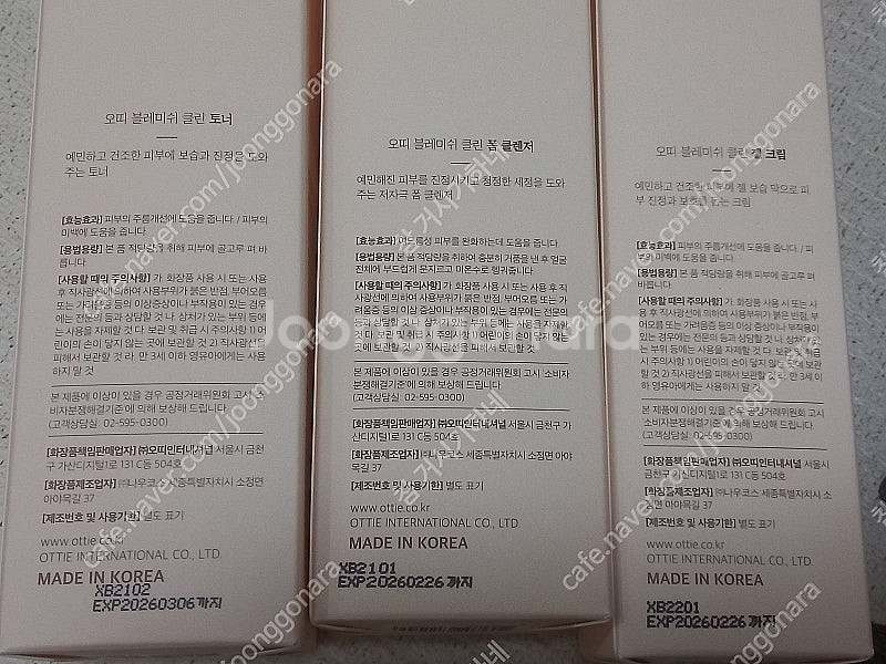 오띠 블레미쉬 클린 3종세트 팝니다 (토너 폼클렌징 젤크림)--1