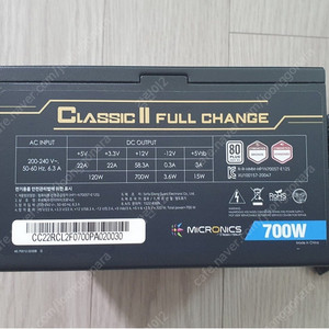 마이크로닉스 클래식II 풀체인지 700W / 슈퍼플라워 SF-700R12ST 700W / 안텍 VPF650 650W 정격 파워