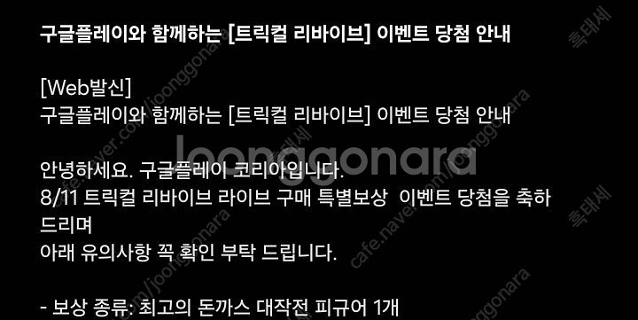 트릭컬 최고의 돈까스 대작전 피규어 쿠폰--0