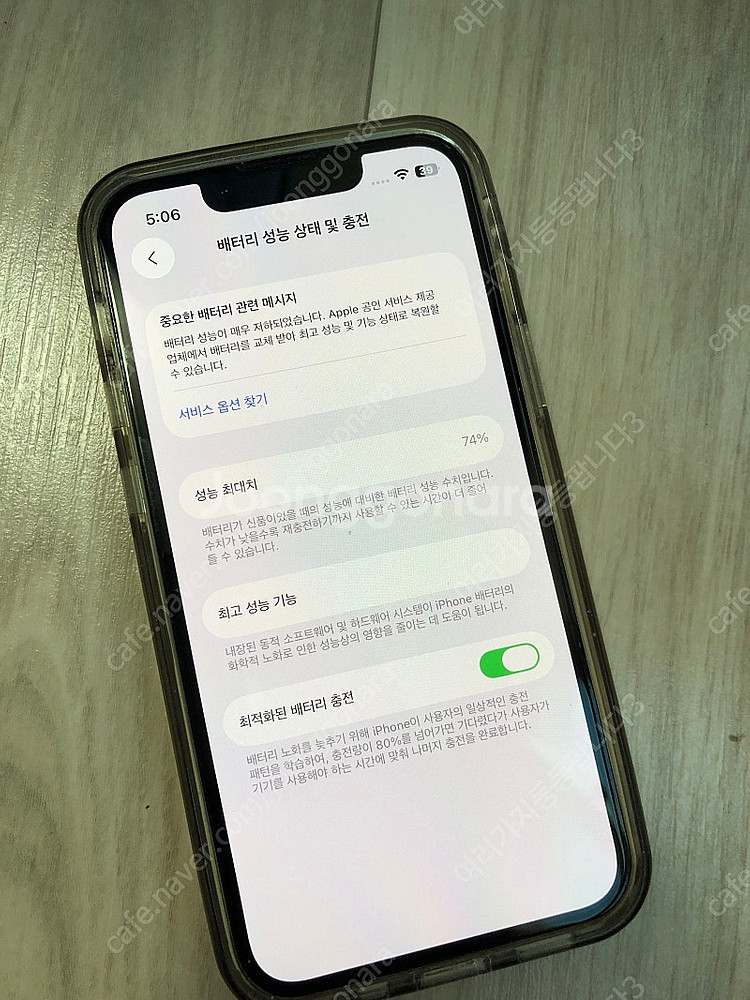 아이폰13미니 128GB (화이트) / 배터리 74% ...--8