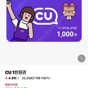 Cu 1천원 팝니다(900원)