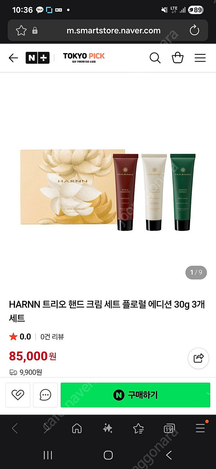 태국 HARNN 핸드크림 세트 판매--0