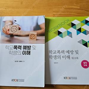 방송통신대학교 유아교육과 2학기 교재
