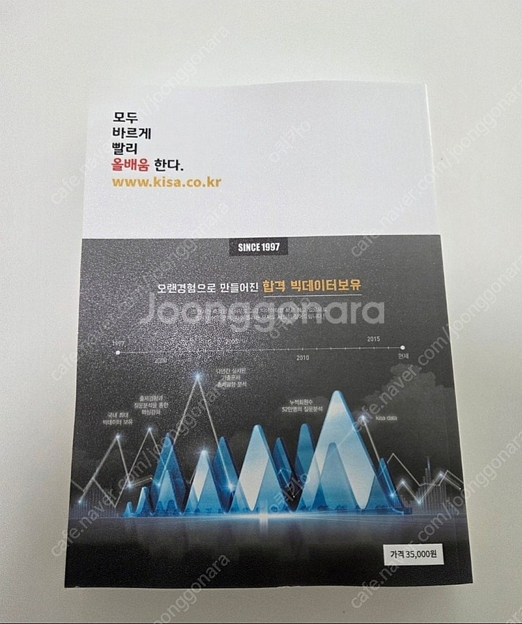 2025년 산업안전기사 / 산업기사 실기 교재 판매합니...--3