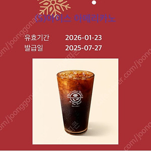 커피빈 아메리카노 20% 할인 4,000원 메뉴변경 가능