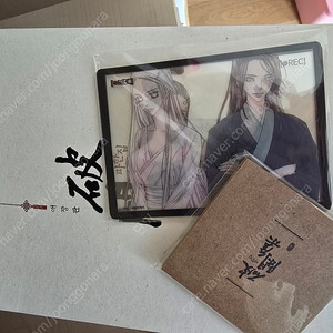 택포 윤지운 파한집 애장판 박스