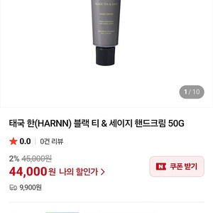 태국 HARNN 핸드크림 판매