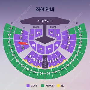 임영웅 Im here 콘서트 서울 11/23 일요일 플로어 love석 연석 팔아요!!!