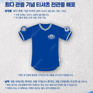 (최저가)9월16,17일(화,수) 삼성라이온즈 vs롯데SKY상단