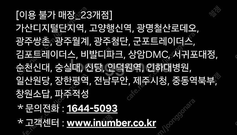 베라 파인트 아이스크림 기프티콘 8200원에 팔아욥!--1