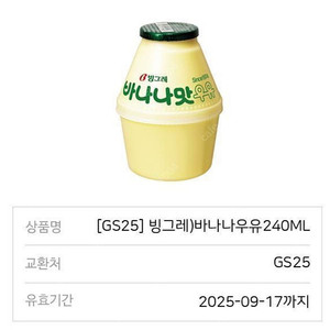gs25 바나나 우유 뚱바 1200원