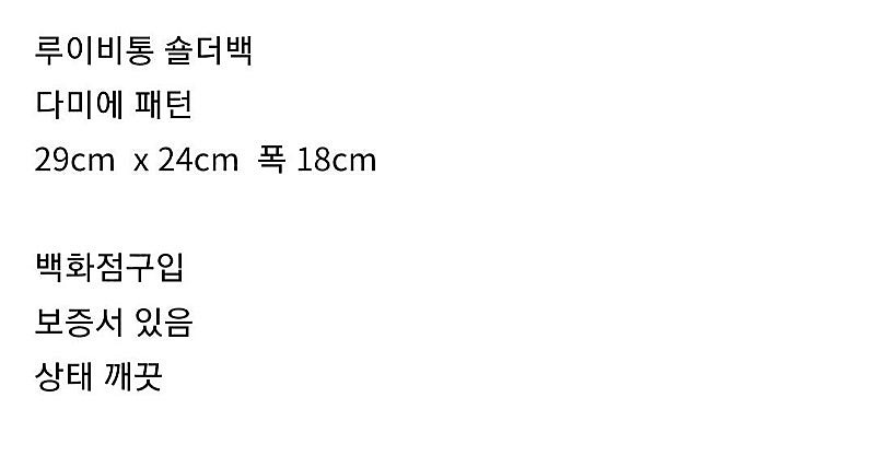 루이비통 숄더백--6