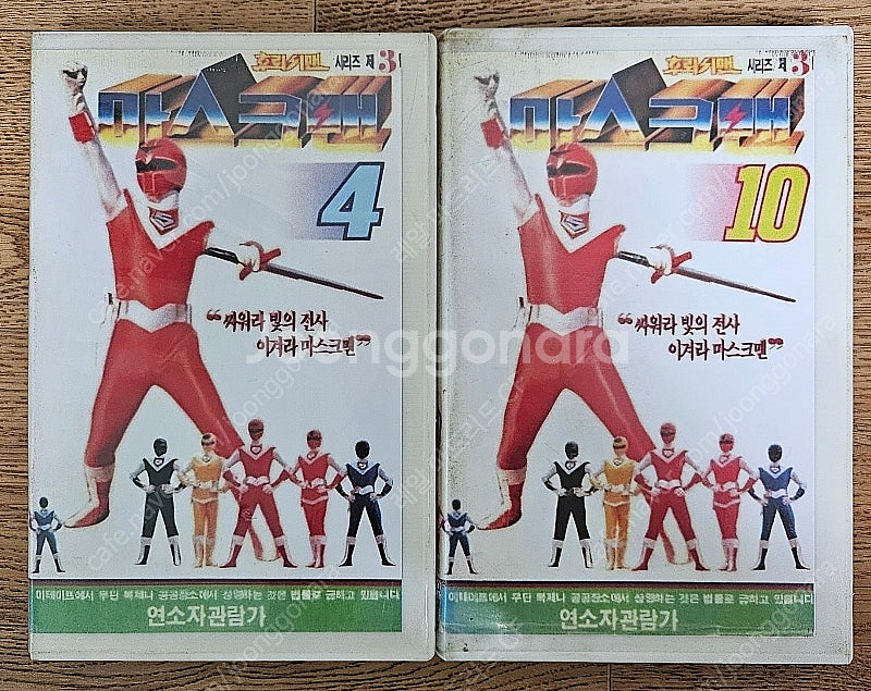 마스크맨 비디오 판매합니다--0