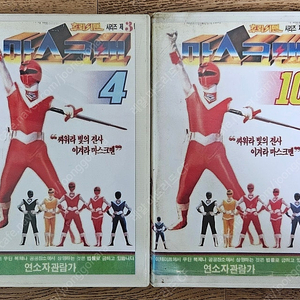 마스크맨 비디오 판매합니다