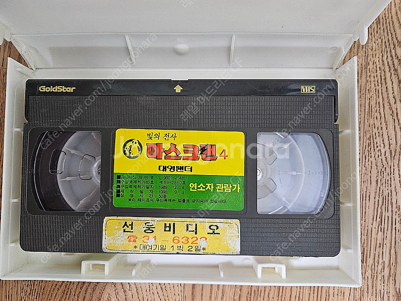 마스크맨 비디오 판매합니다--2