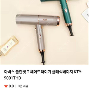 드라이기