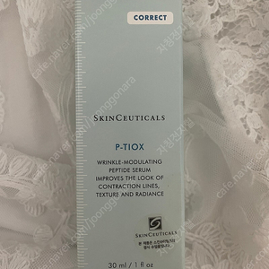 스킨수티컬즈 피티옥스 링클 스트레이트닝 세럼 30ml 미개봉 새상품